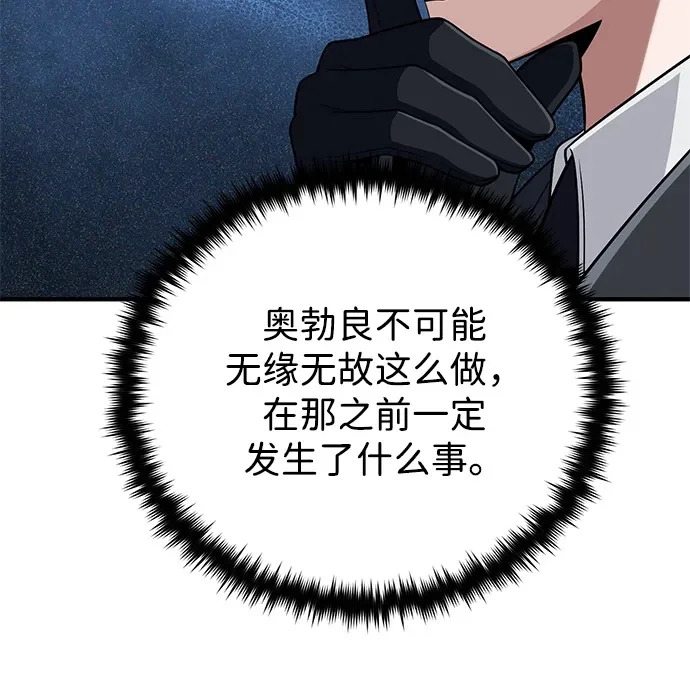 第161话 鬼城 第50页