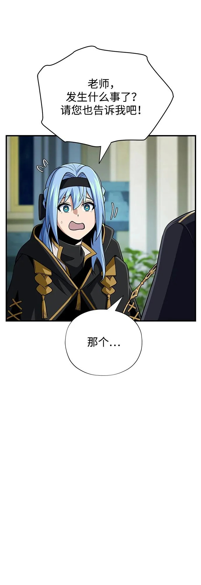 第161话 鬼城 第51页