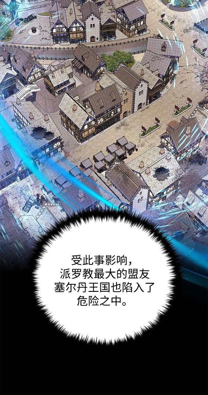 第161话 鬼城 第56页