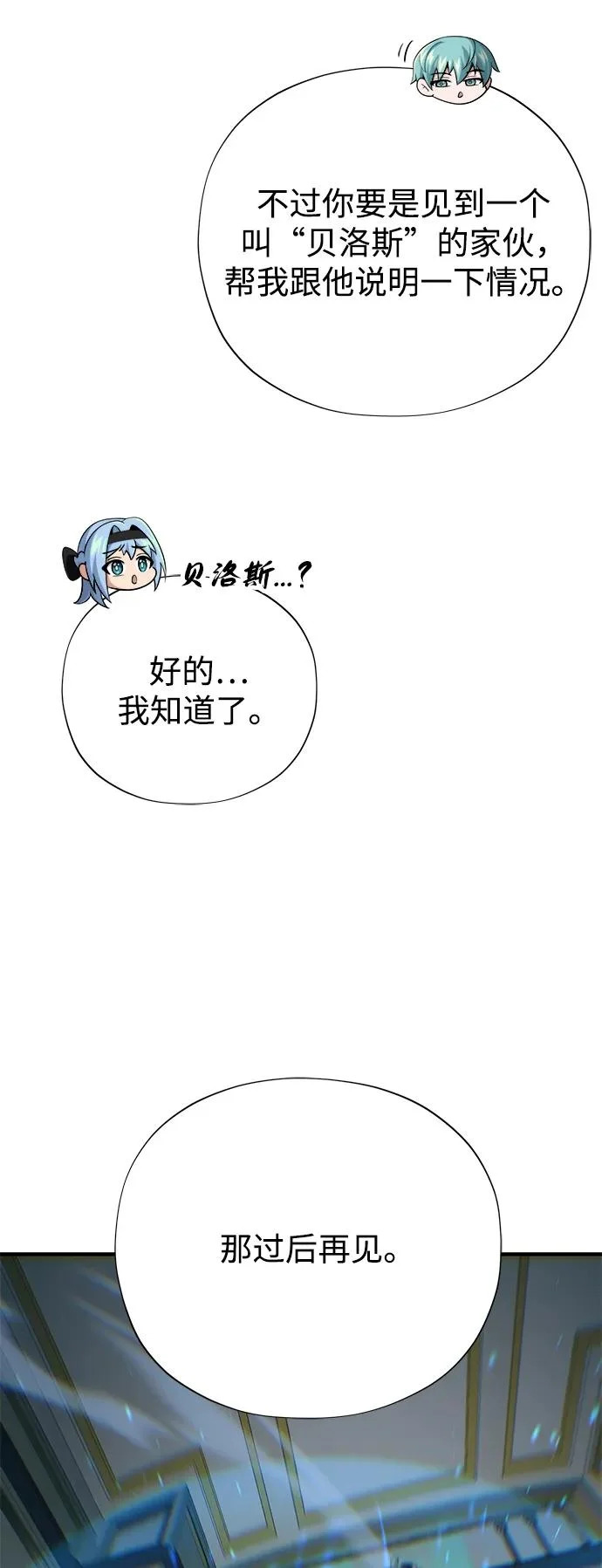 第161话 鬼城 第59页