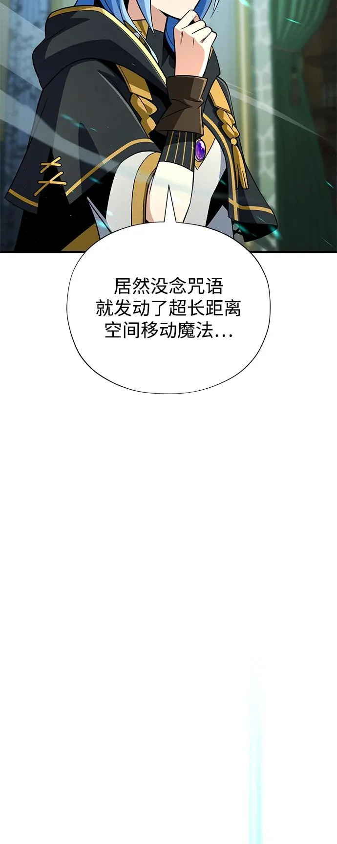 第161话 鬼城 第61页