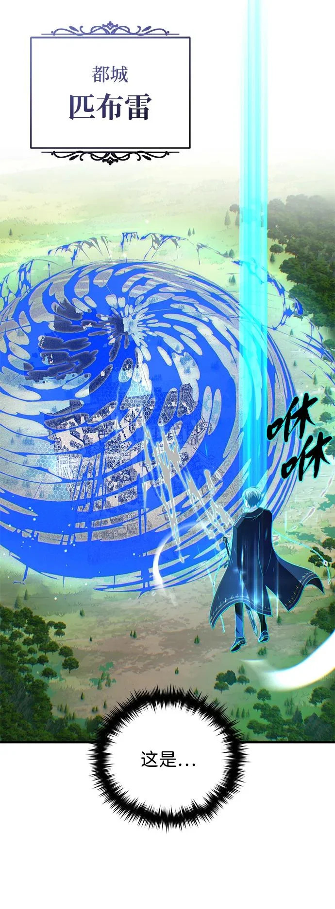 第161话 鬼城 第62页