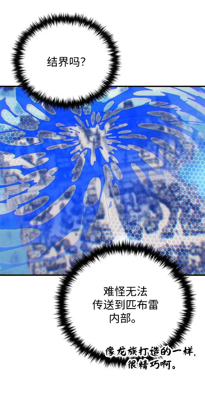 第161话 鬼城 第63页