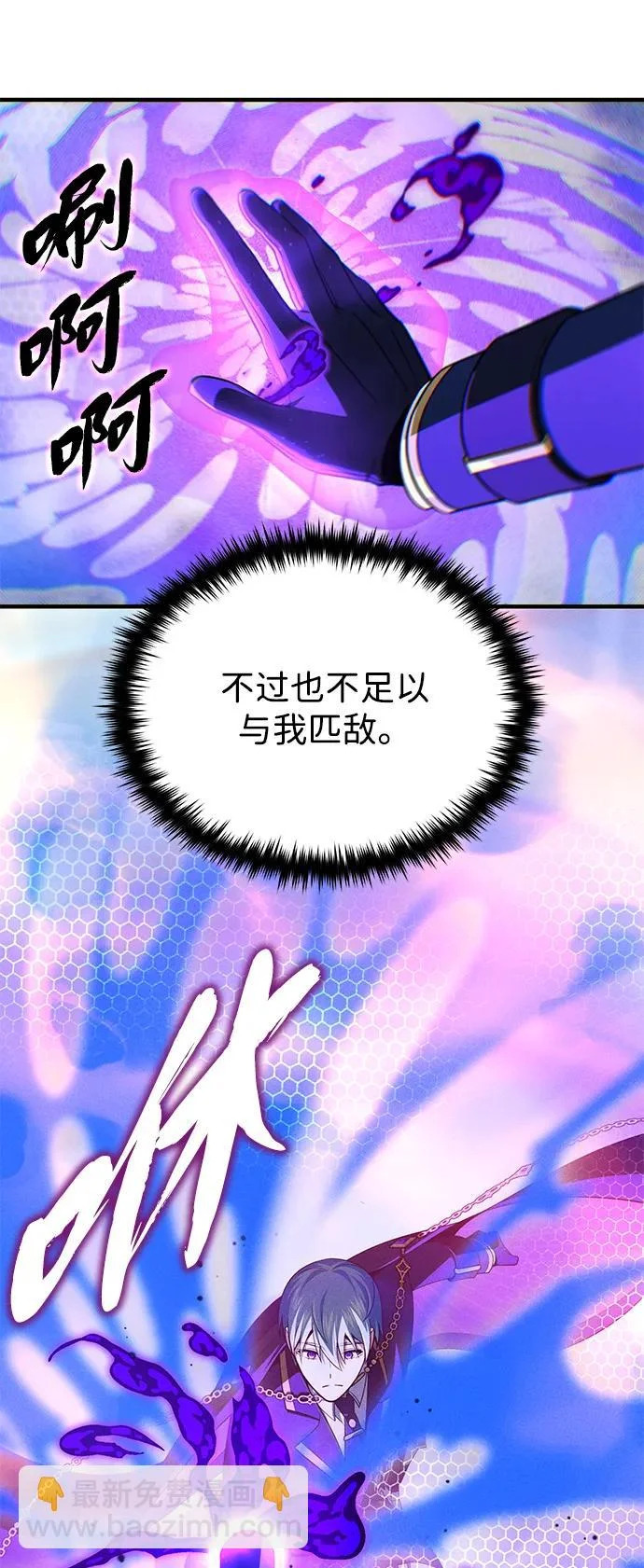 第161话 鬼城 第64页