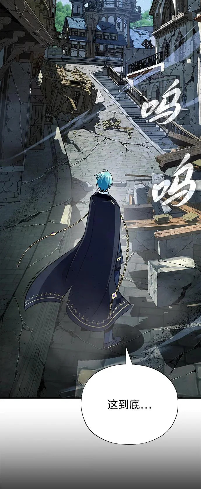 第161话 鬼城 第66页