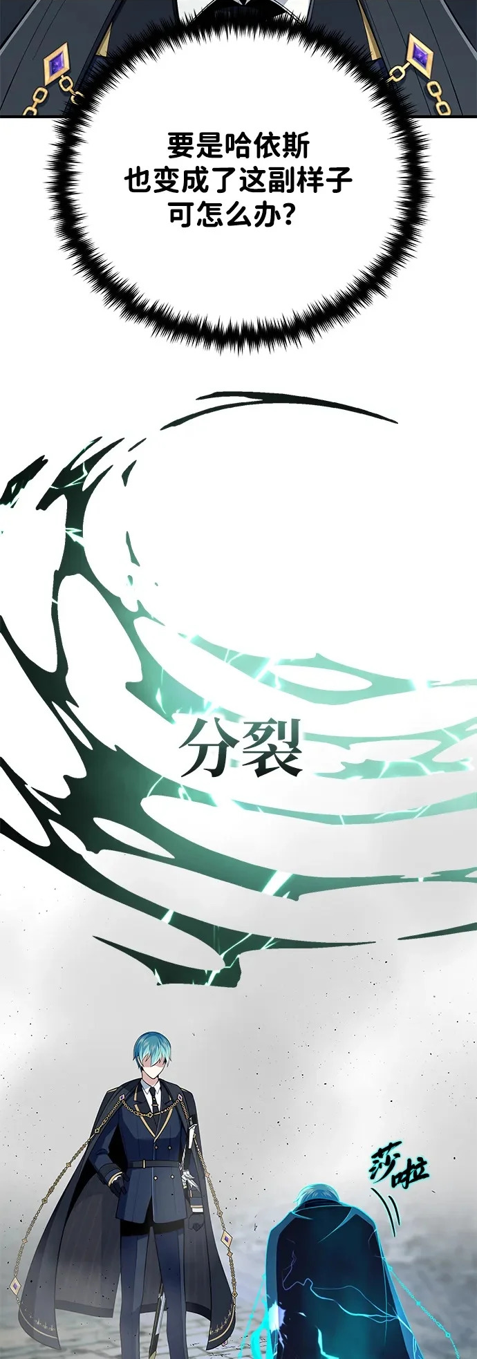第161话 鬼城 第68页