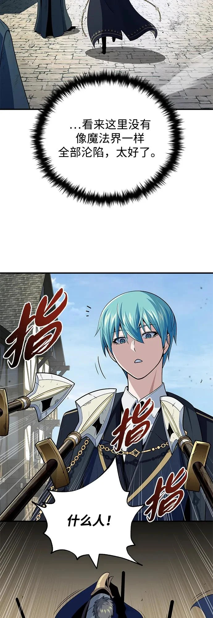 第161话 鬼城 第72页