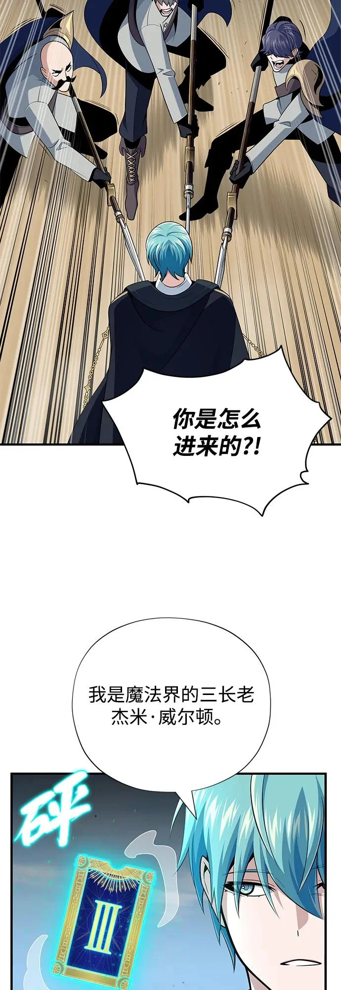 第161话 鬼城 第73页