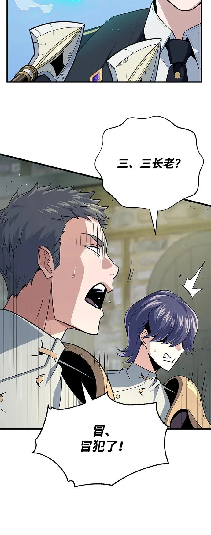 第161话 鬼城 第74页