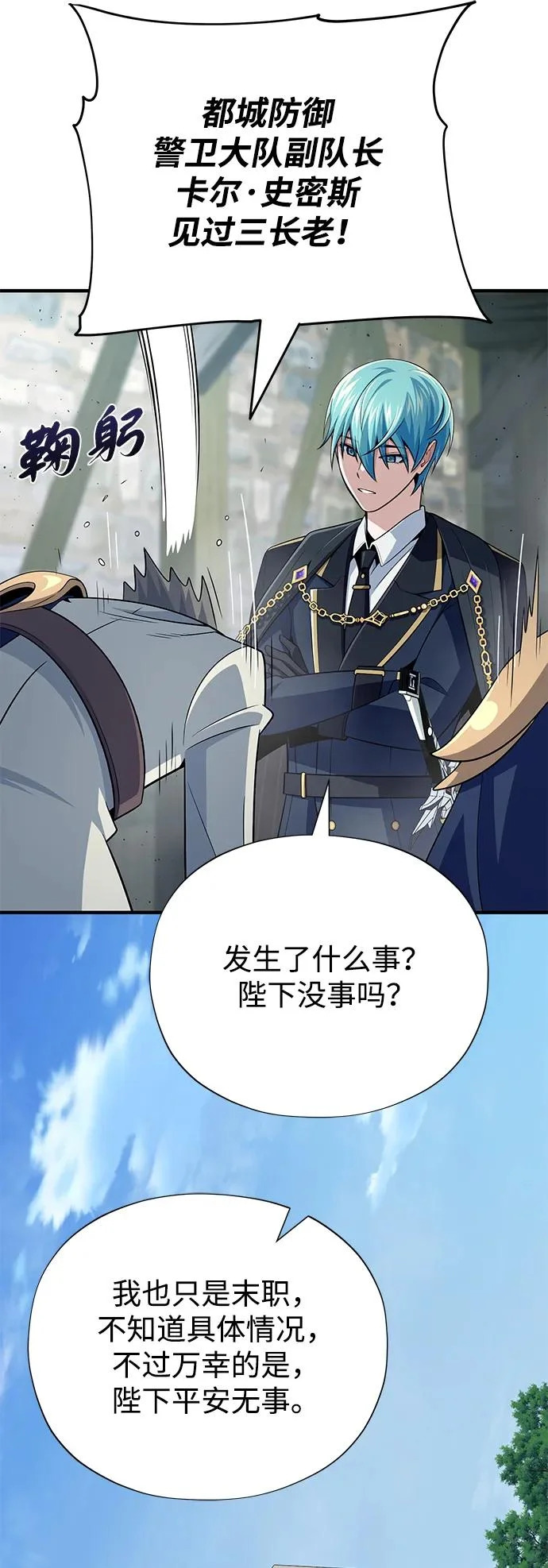 第161话 鬼城 第75页