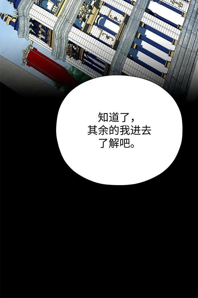 第161话 鬼城 第77页