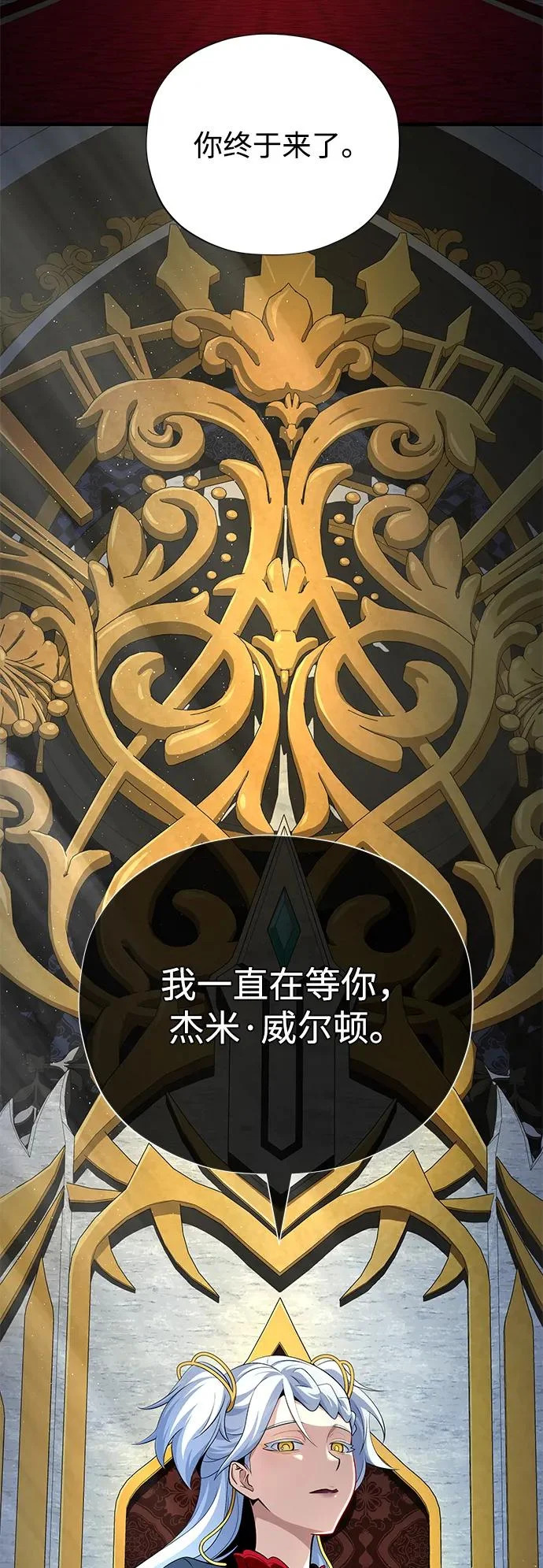 第161话 鬼城 第80页