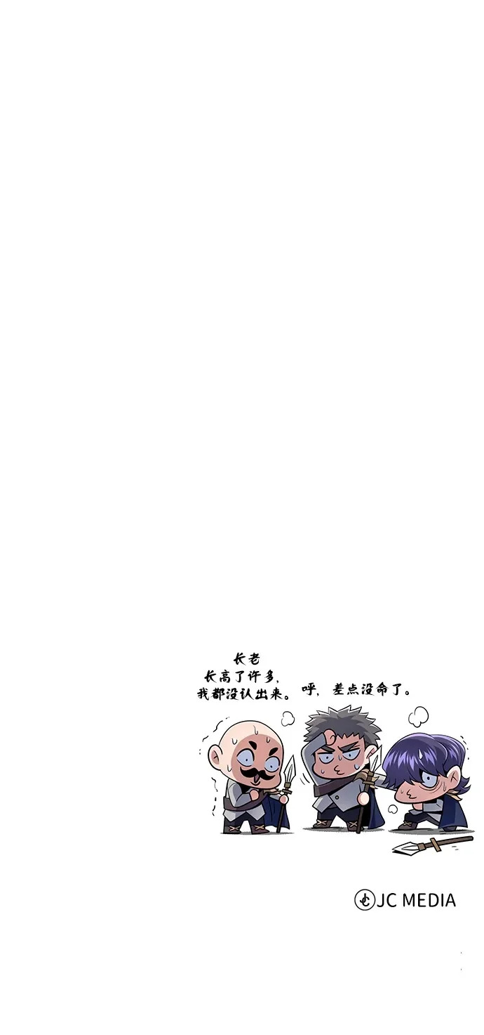 第161话 鬼城 第82页