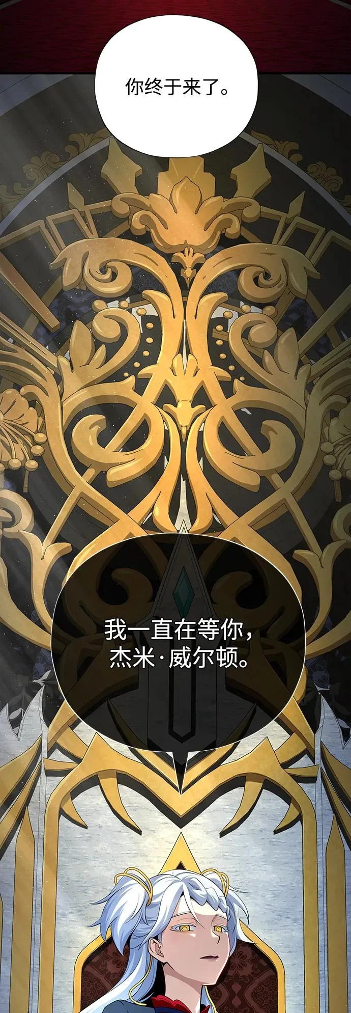 第162话 混乱的局势 第4页
