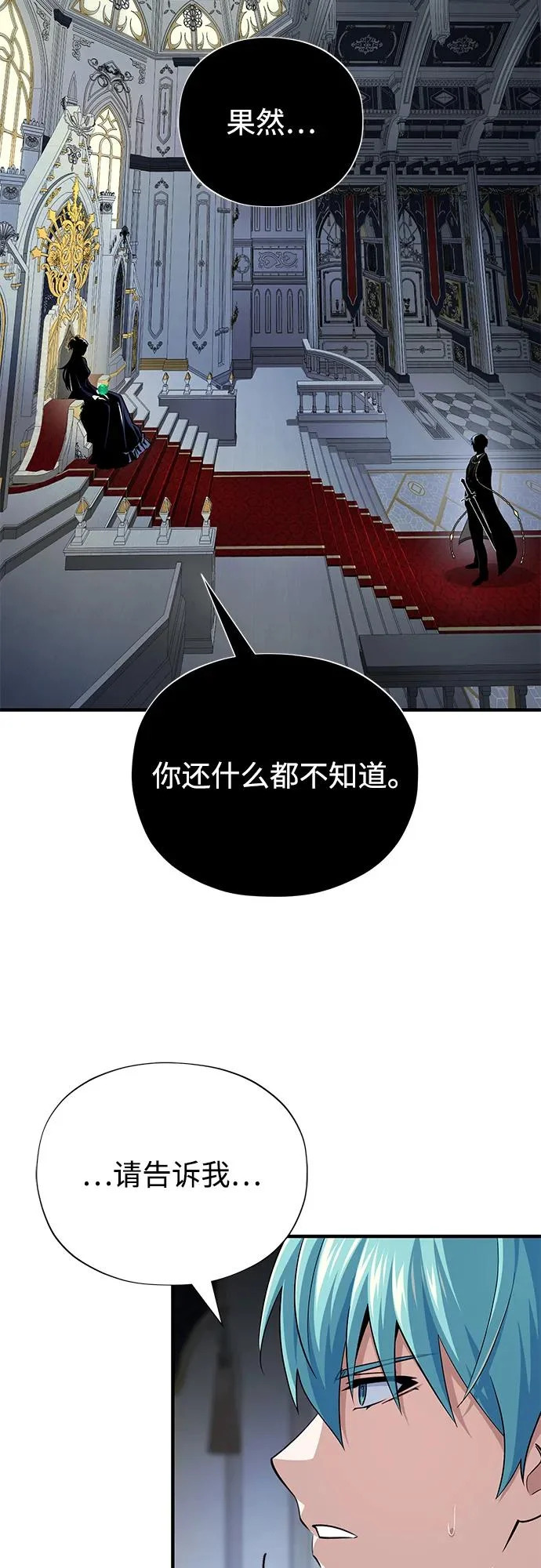 第162话 混乱的局势 第8页