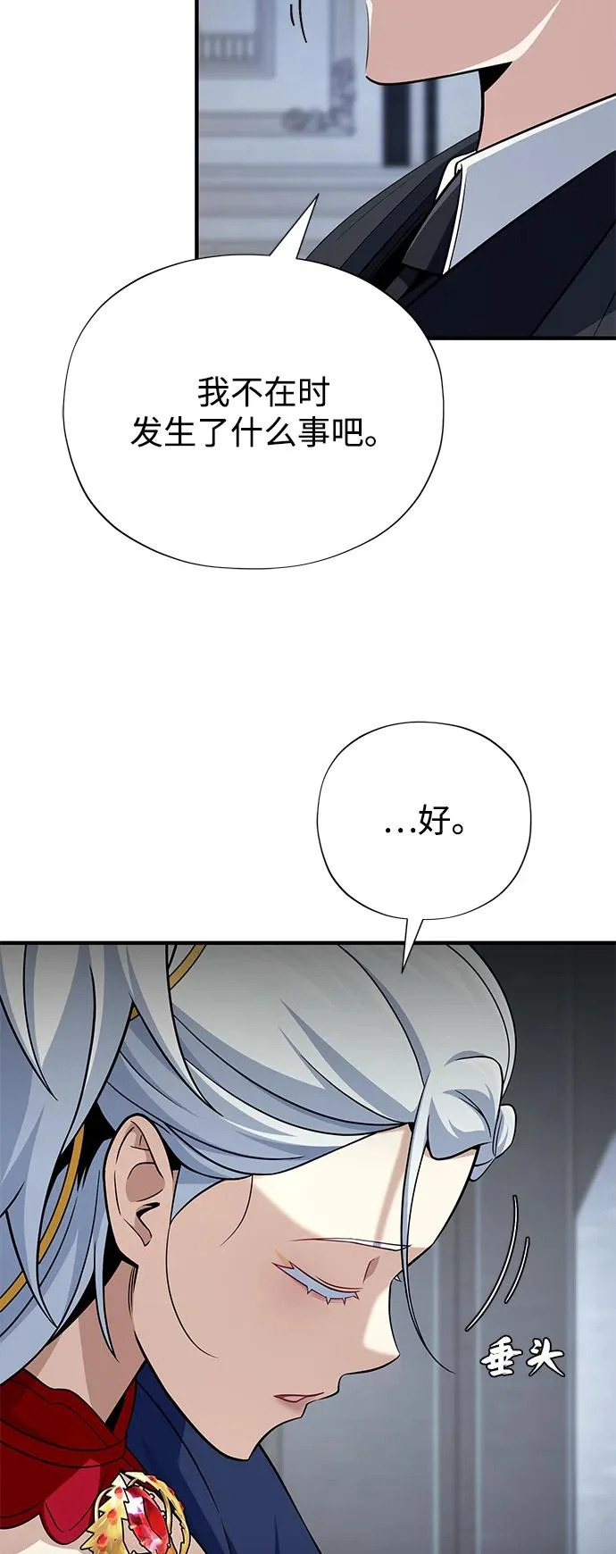 第162话 混乱的局势 第9页