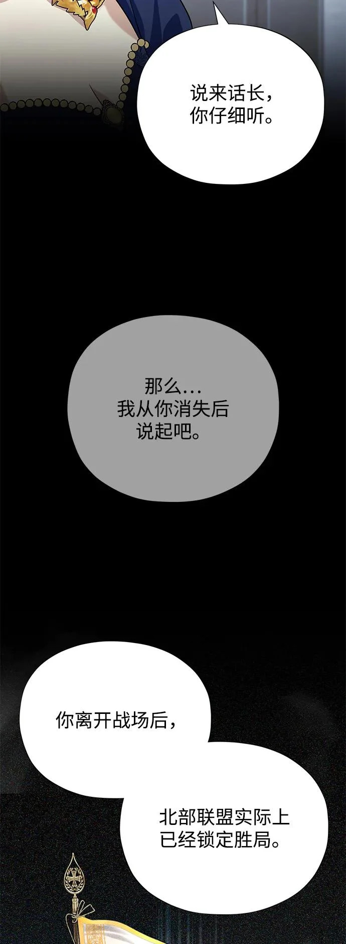 第162话 混乱的局势 第10页