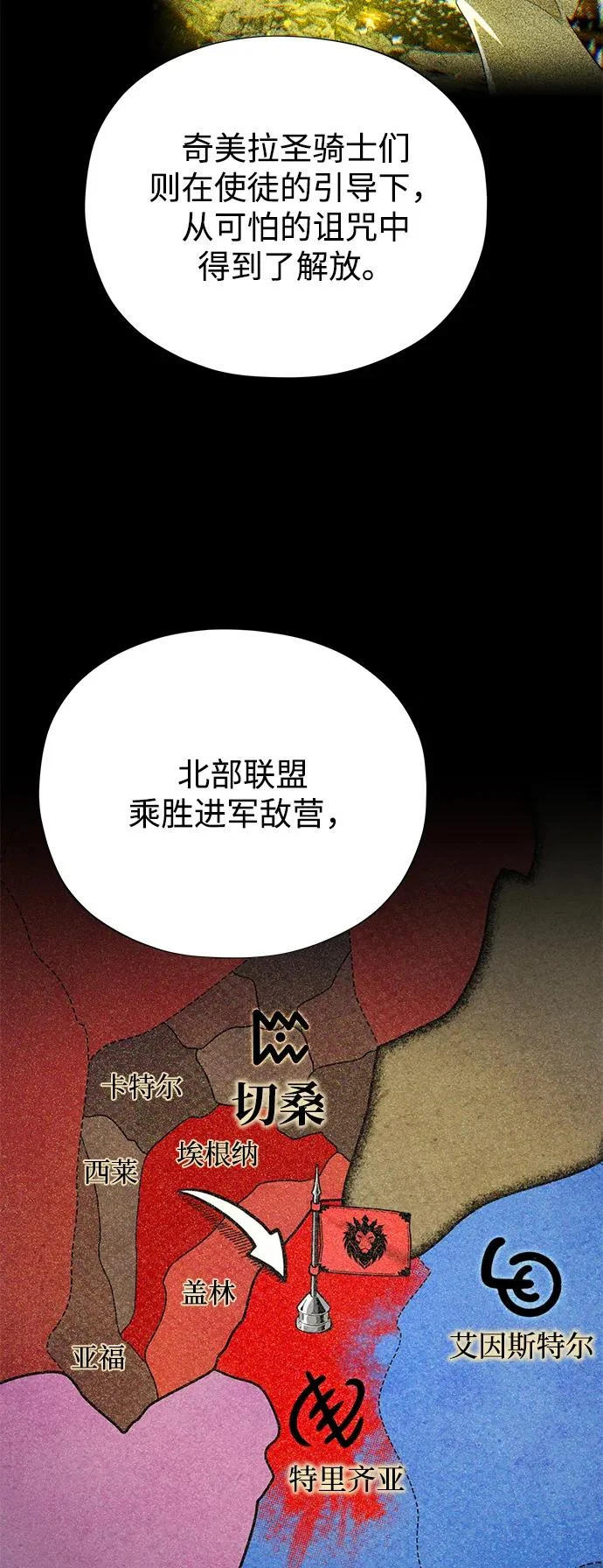 第162话 混乱的局势 第13页