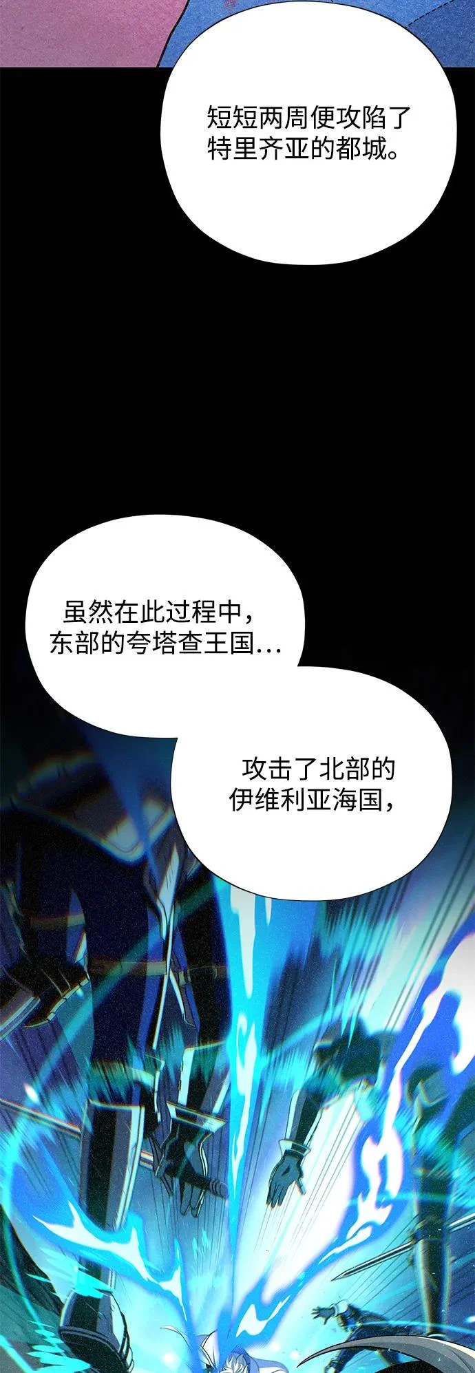 第162话 混乱的局势 第14页