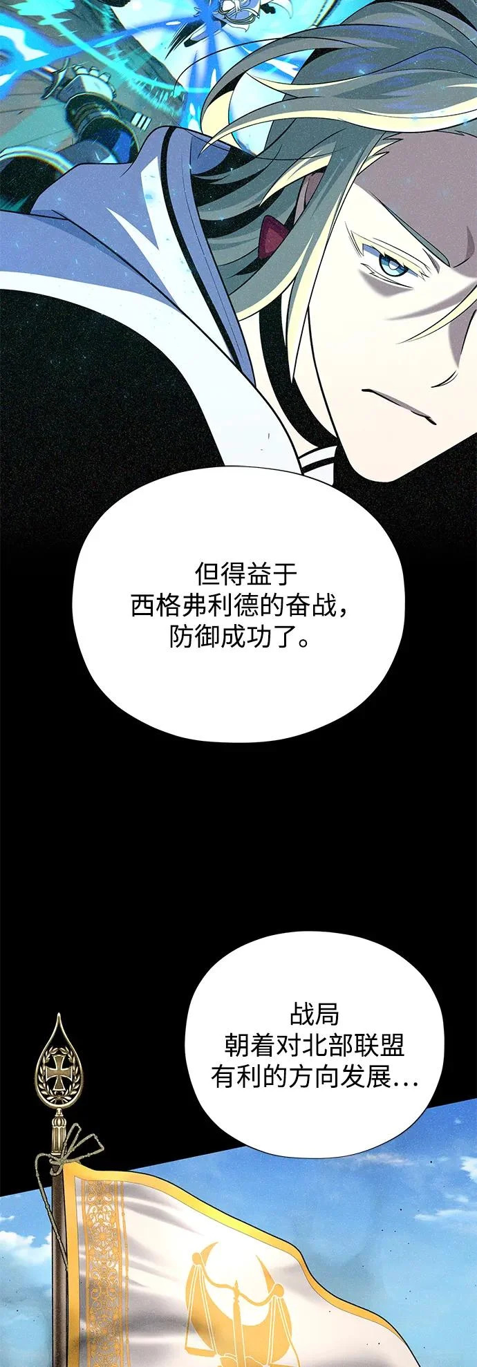第162话 混乱的局势 第15页
