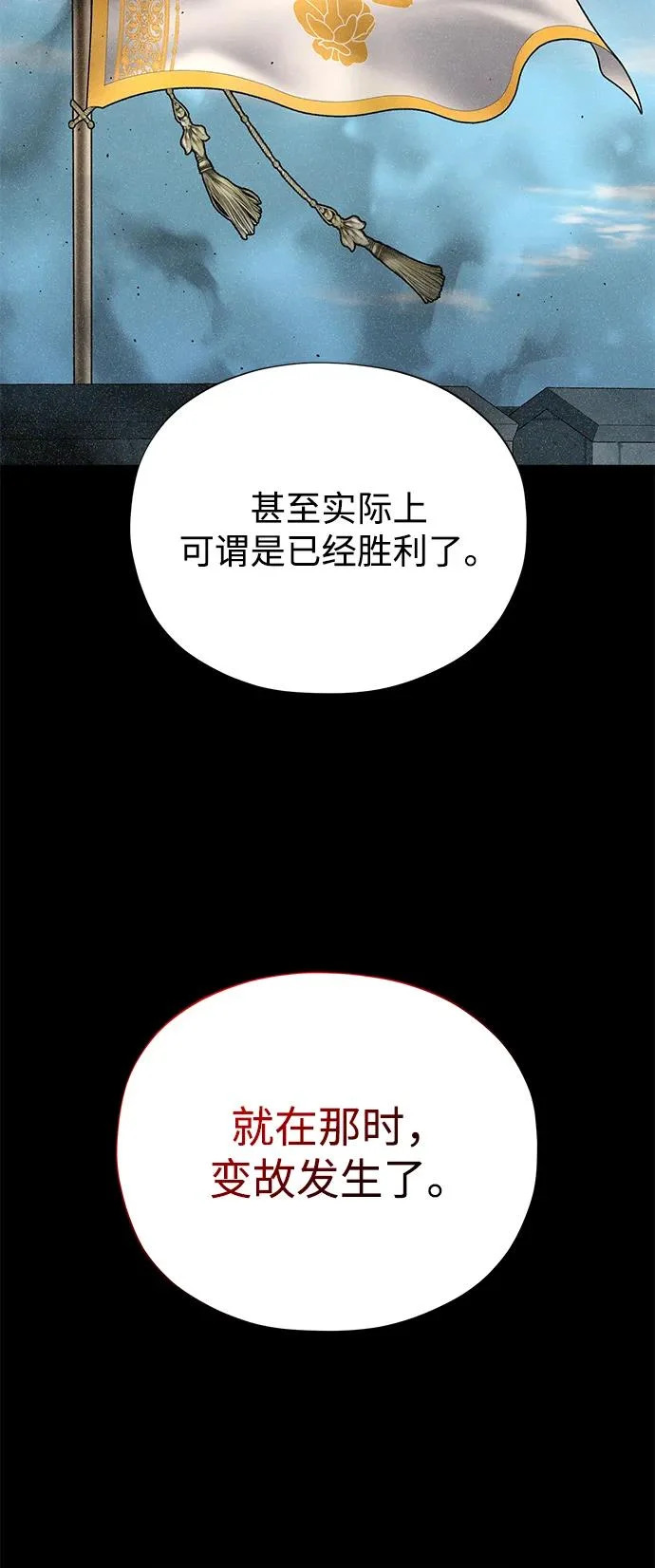 第162话 混乱的局势 第16页