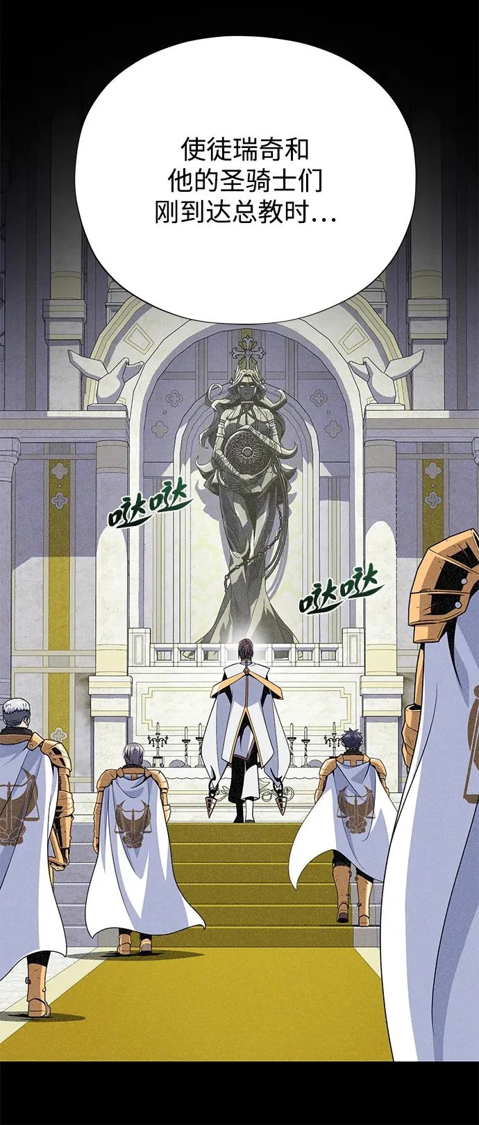 第162话 混乱的局势 第17页