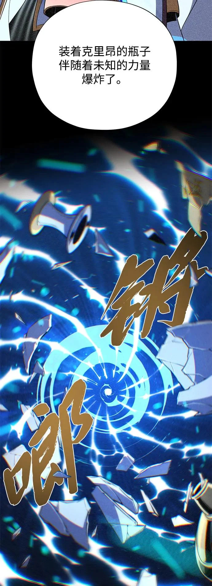 第162话 混乱的局势 第19页