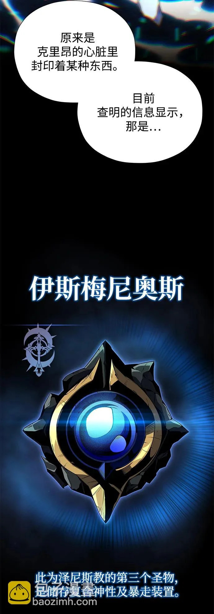 第162话 混乱的局势 第20页