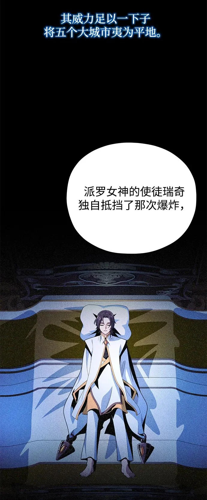 第162话 混乱的局势 第21页