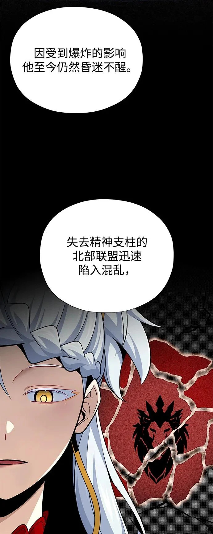第162话 混乱的局势 第22页