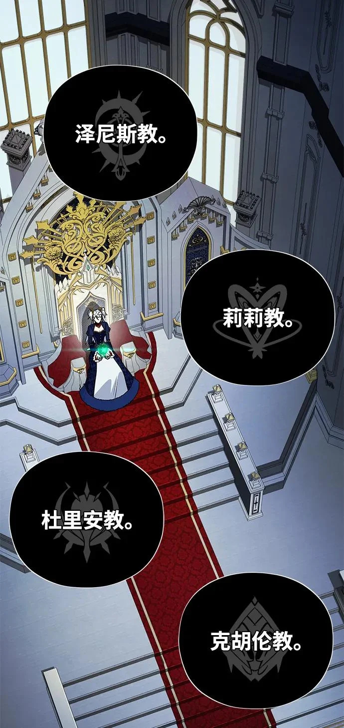 第162话 混乱的局势 第24页