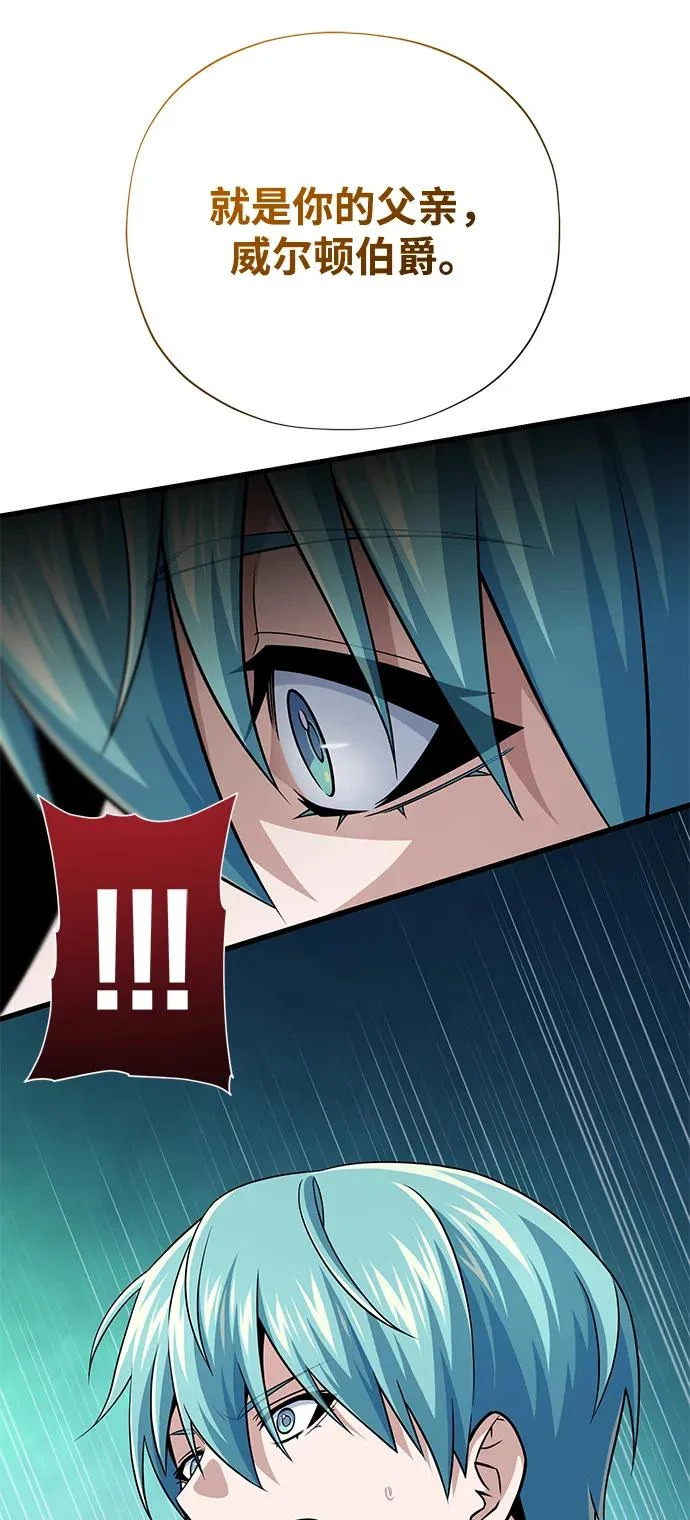第162话 混乱的局势 第31页