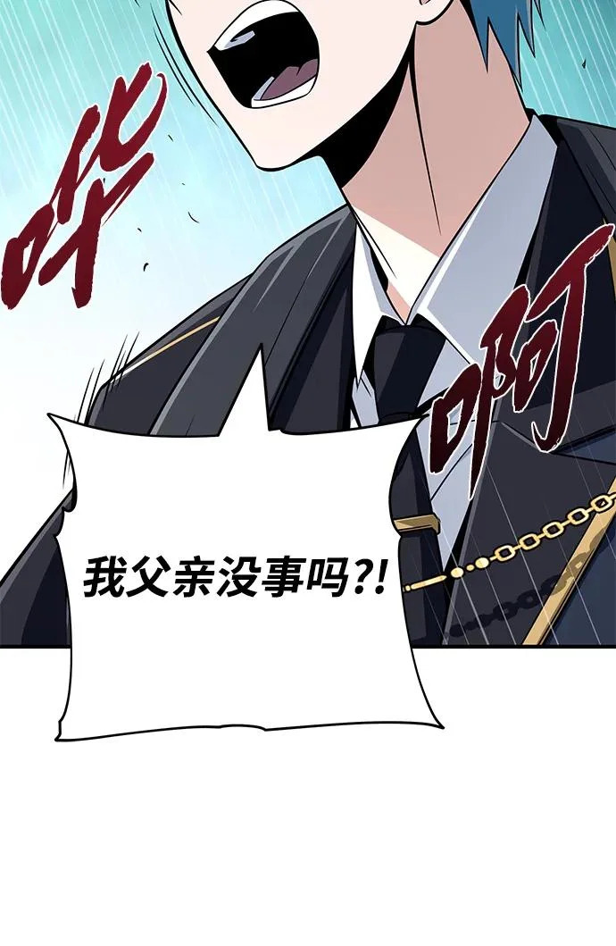 第162话 混乱的局势 第32页