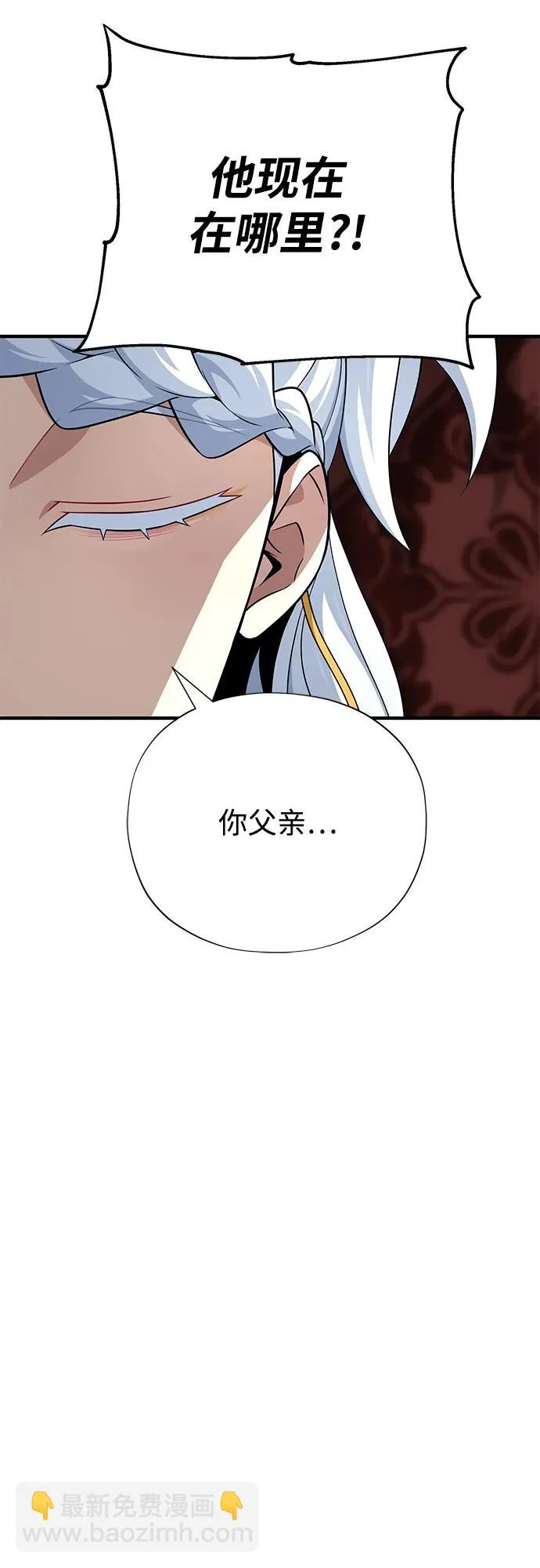 第162话 混乱的局势 第33页