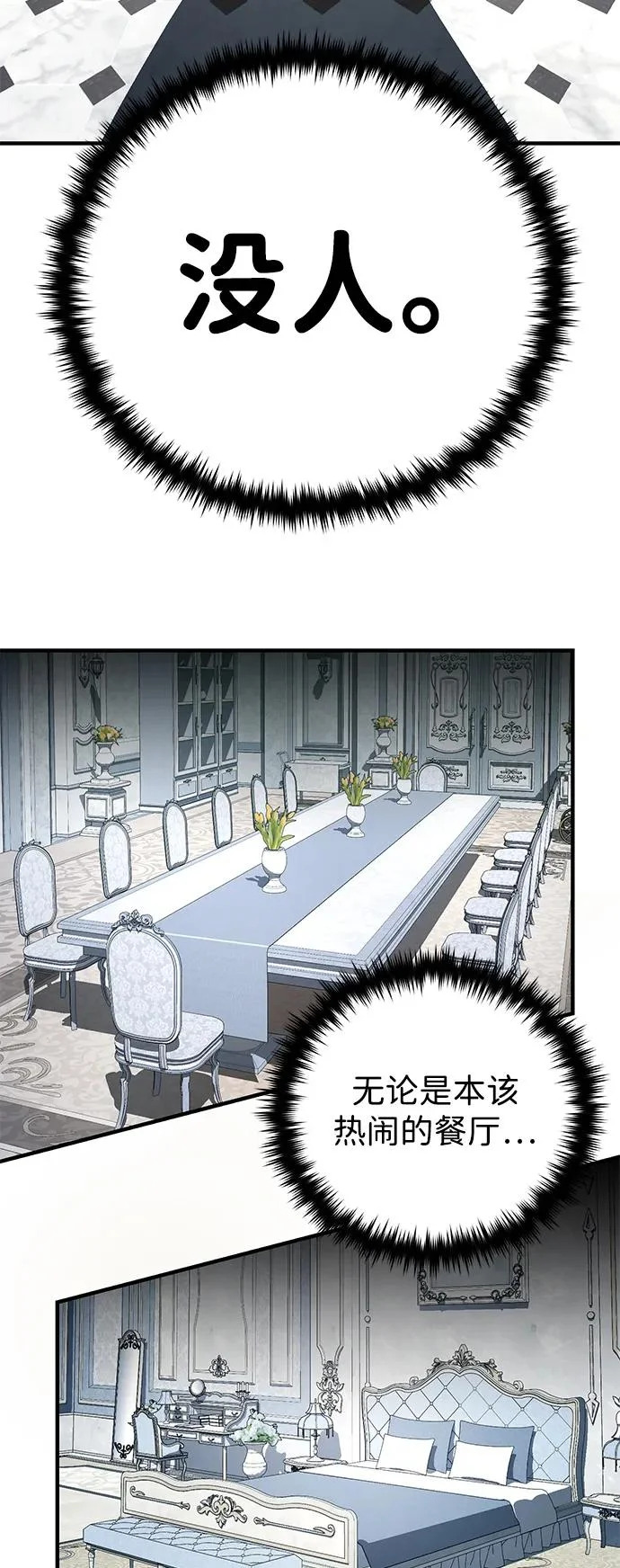 第162话 混乱的局势 第35页
