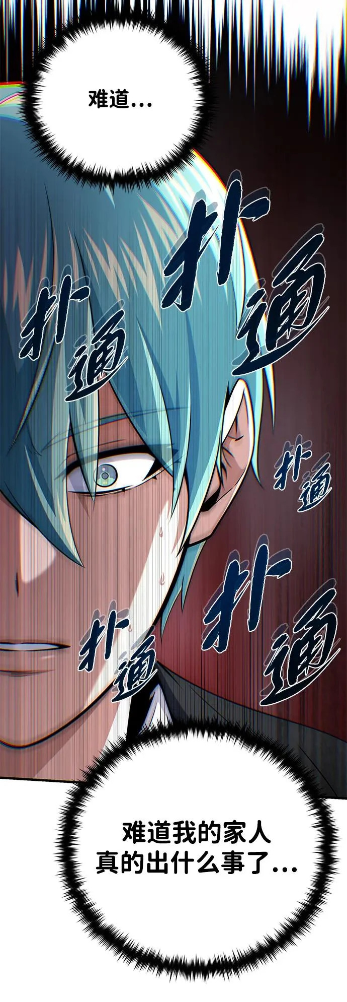 第162话 混乱的局势 第37页