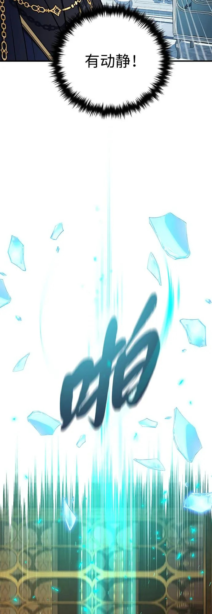 第162话 混乱的局势 第39页