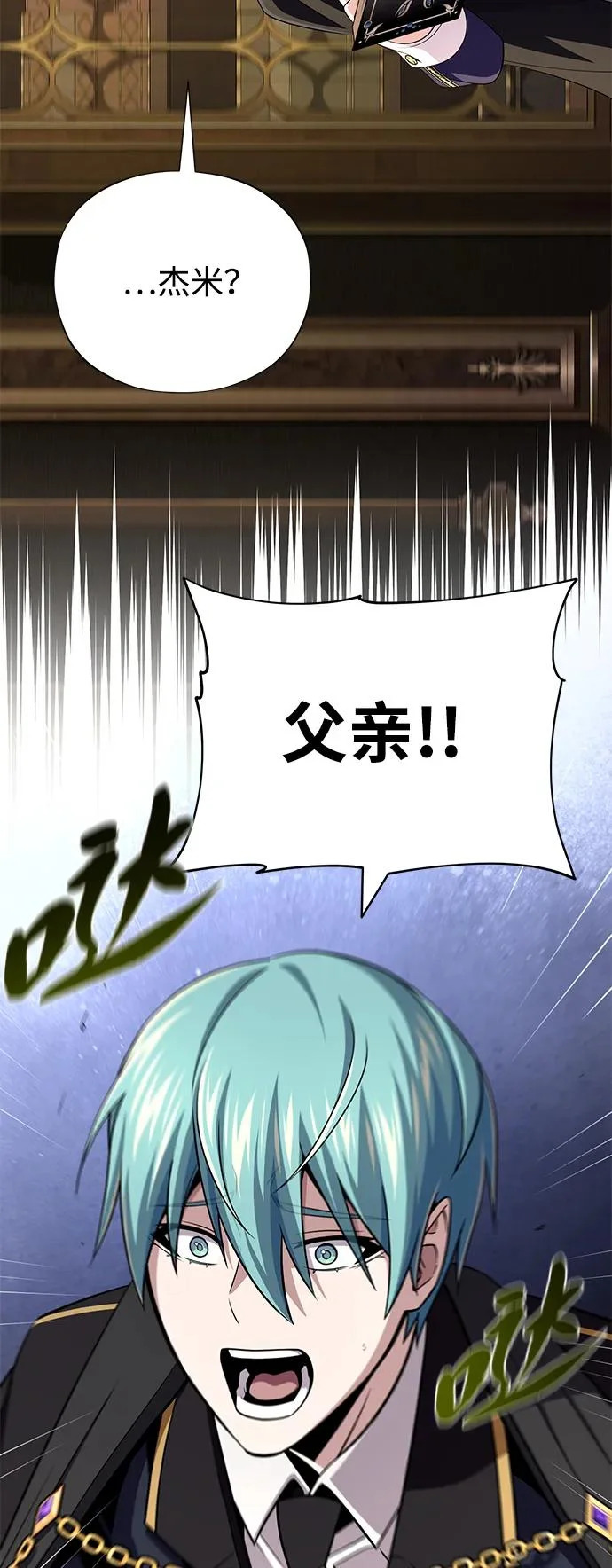 第162话 混乱的局势 第41页