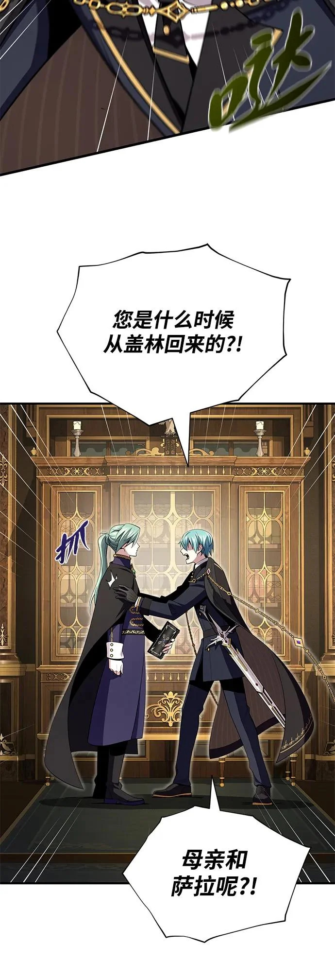 第162话 混乱的局势 第42页
