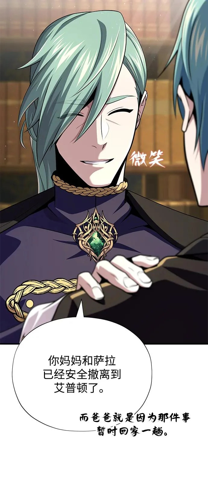 第162话 混乱的局势 第44页