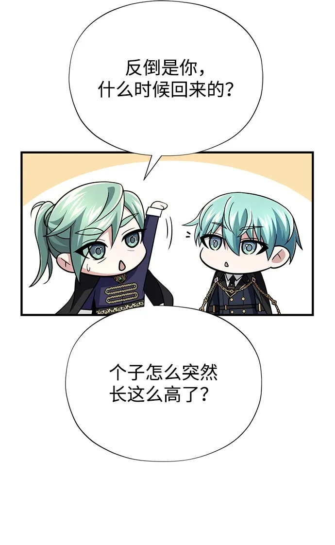 第162话 混乱的局势 第45页