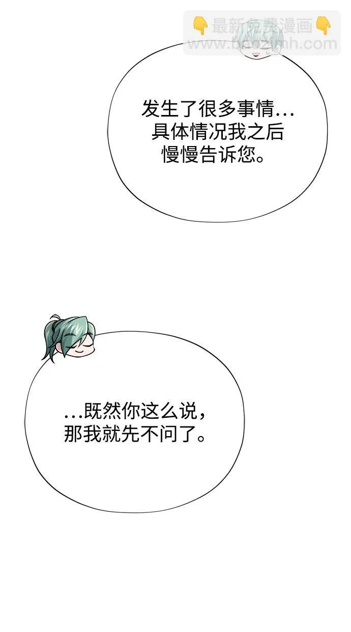 第162话 混乱的局势 第46页