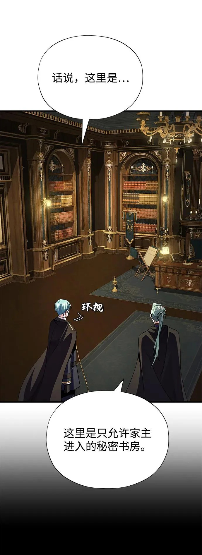 第162话 混乱的局势 第47页