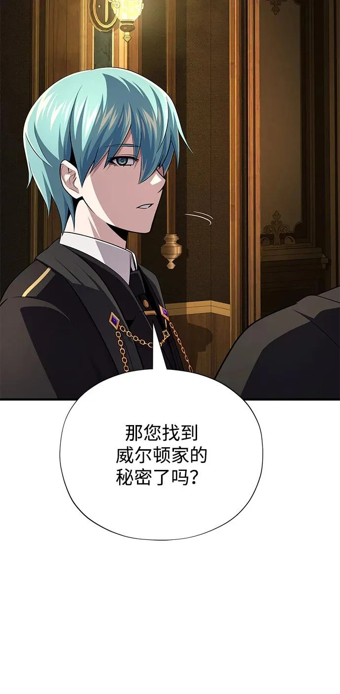 第162话 混乱的局势 第49页