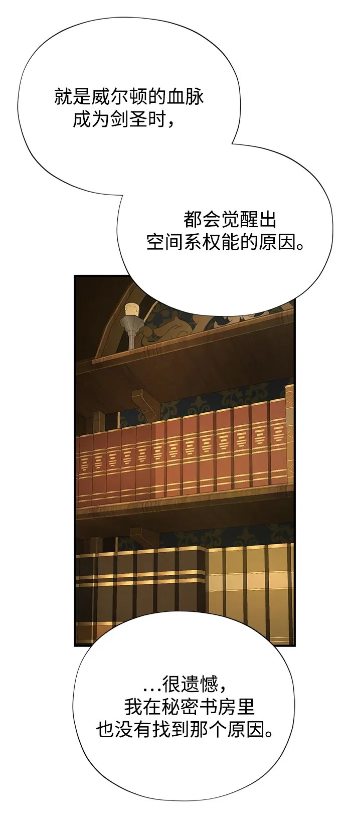 第162话 混乱的局势 第50页