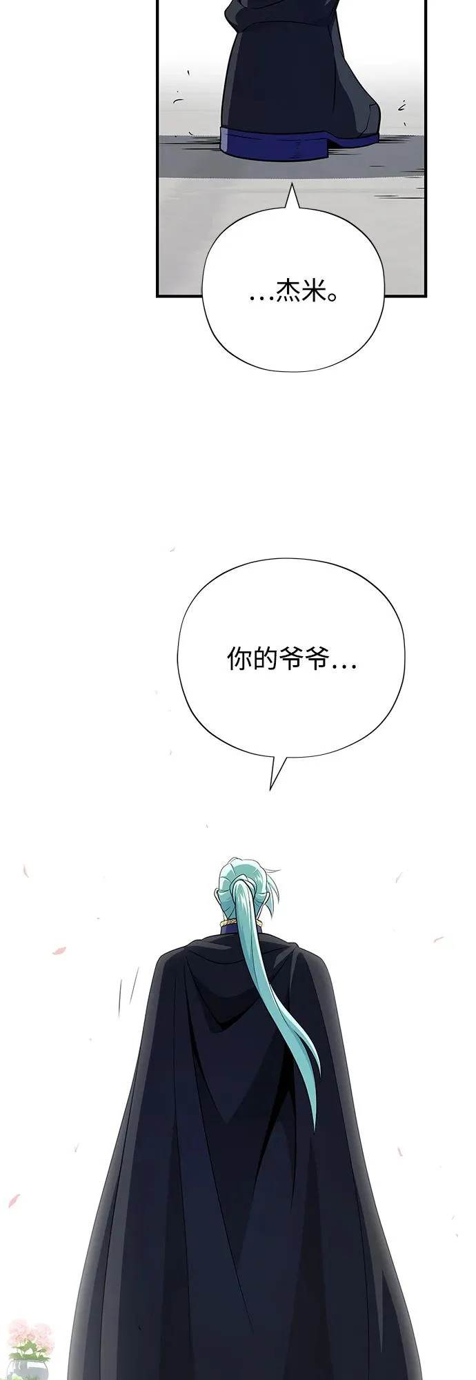 第162话 混乱的局势 第54页