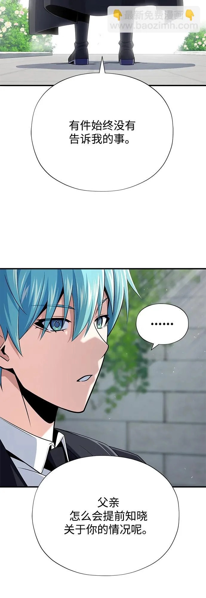 第162话 混乱的局势 第55页