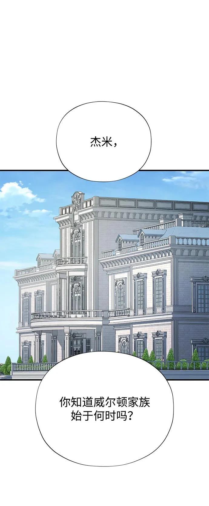 第162话 混乱的局势 第56页