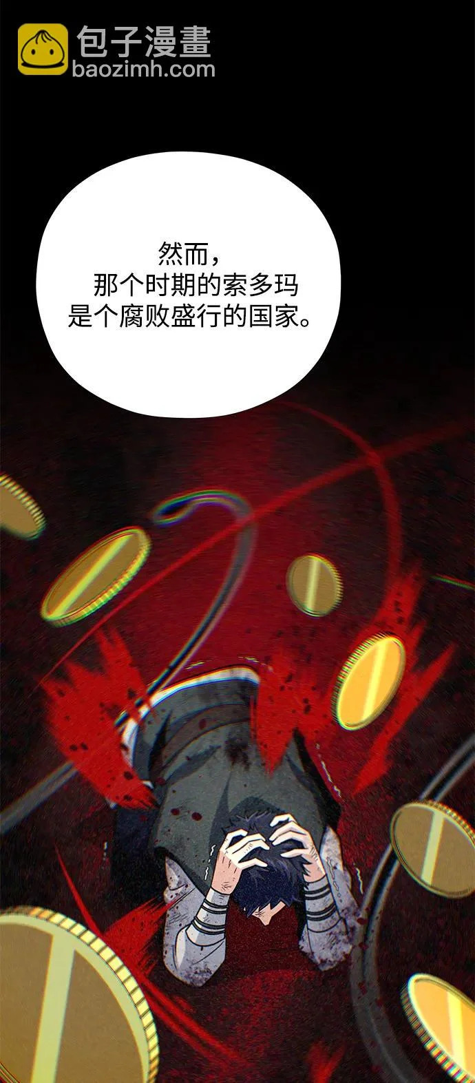 第162话 混乱的局势 第59页