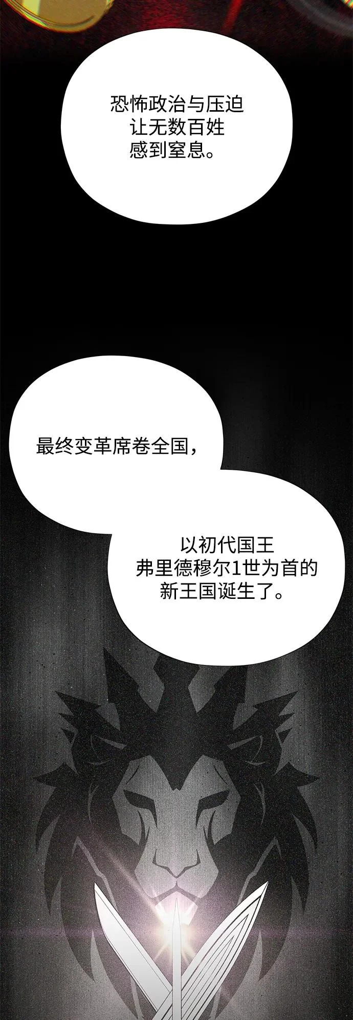 第162话 混乱的局势 第60页